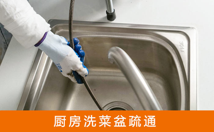阿克陶洗菜池疏通